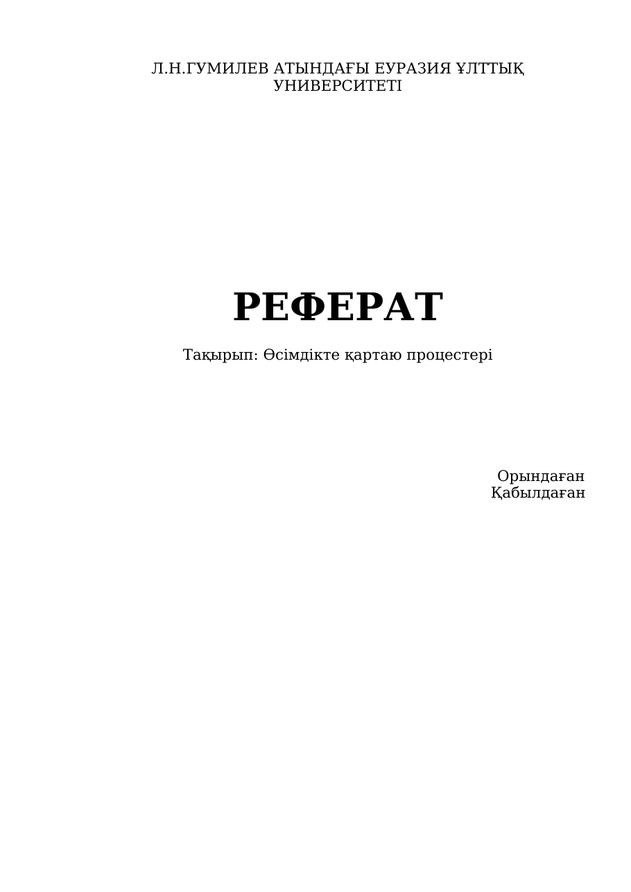 1-бет