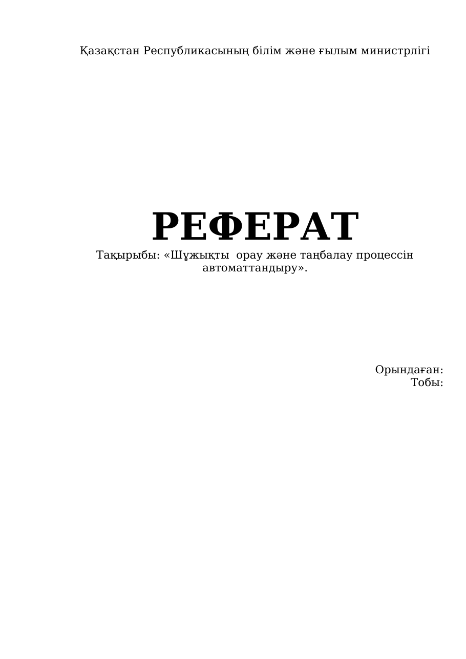 1-бет