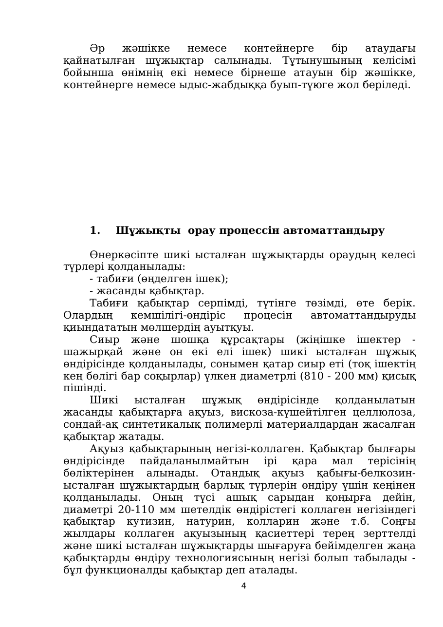 4-бет