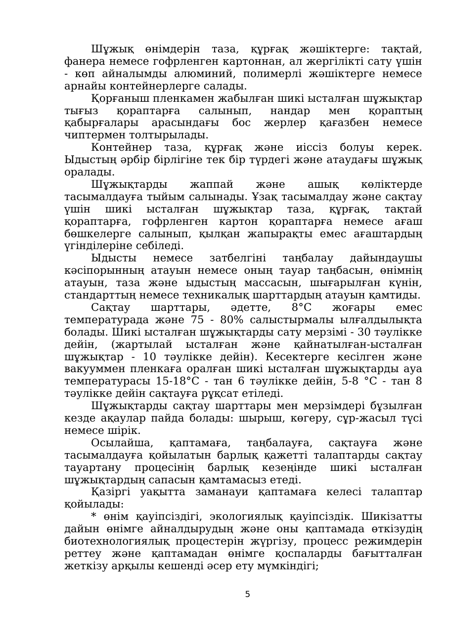 5-бет
