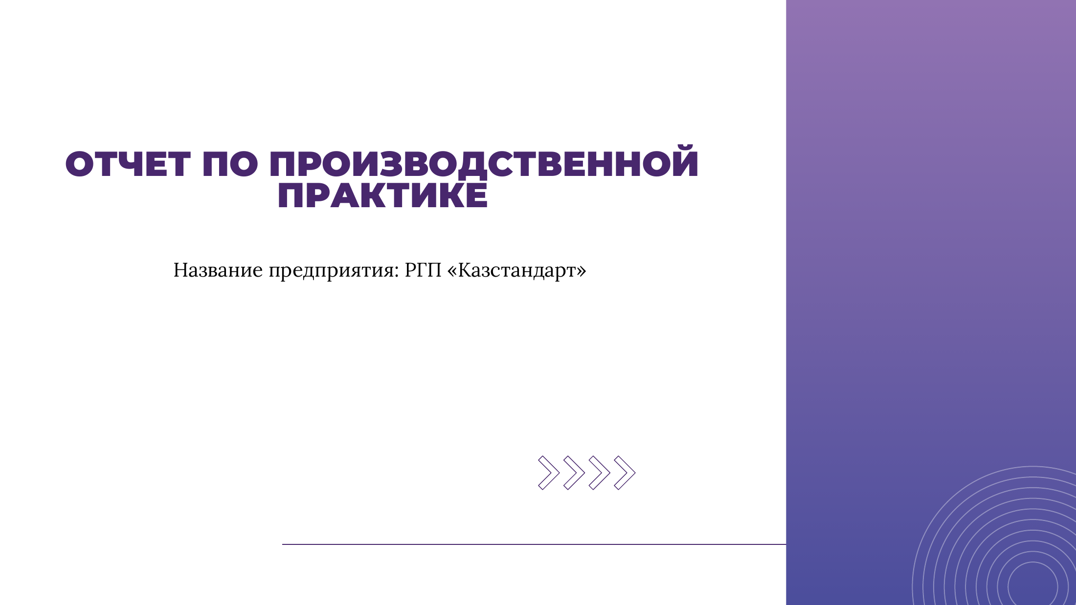 1-бет