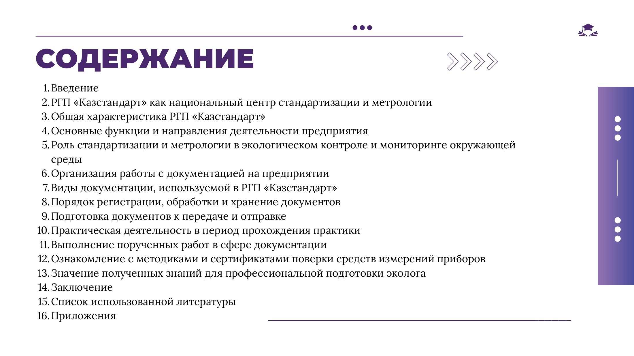 2-бет