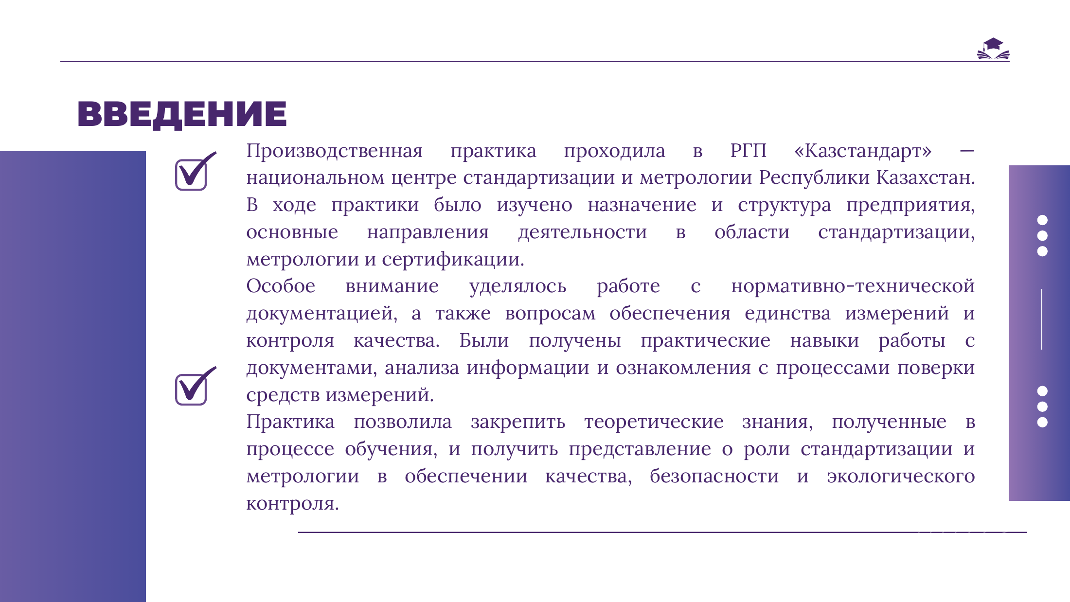 3-бет