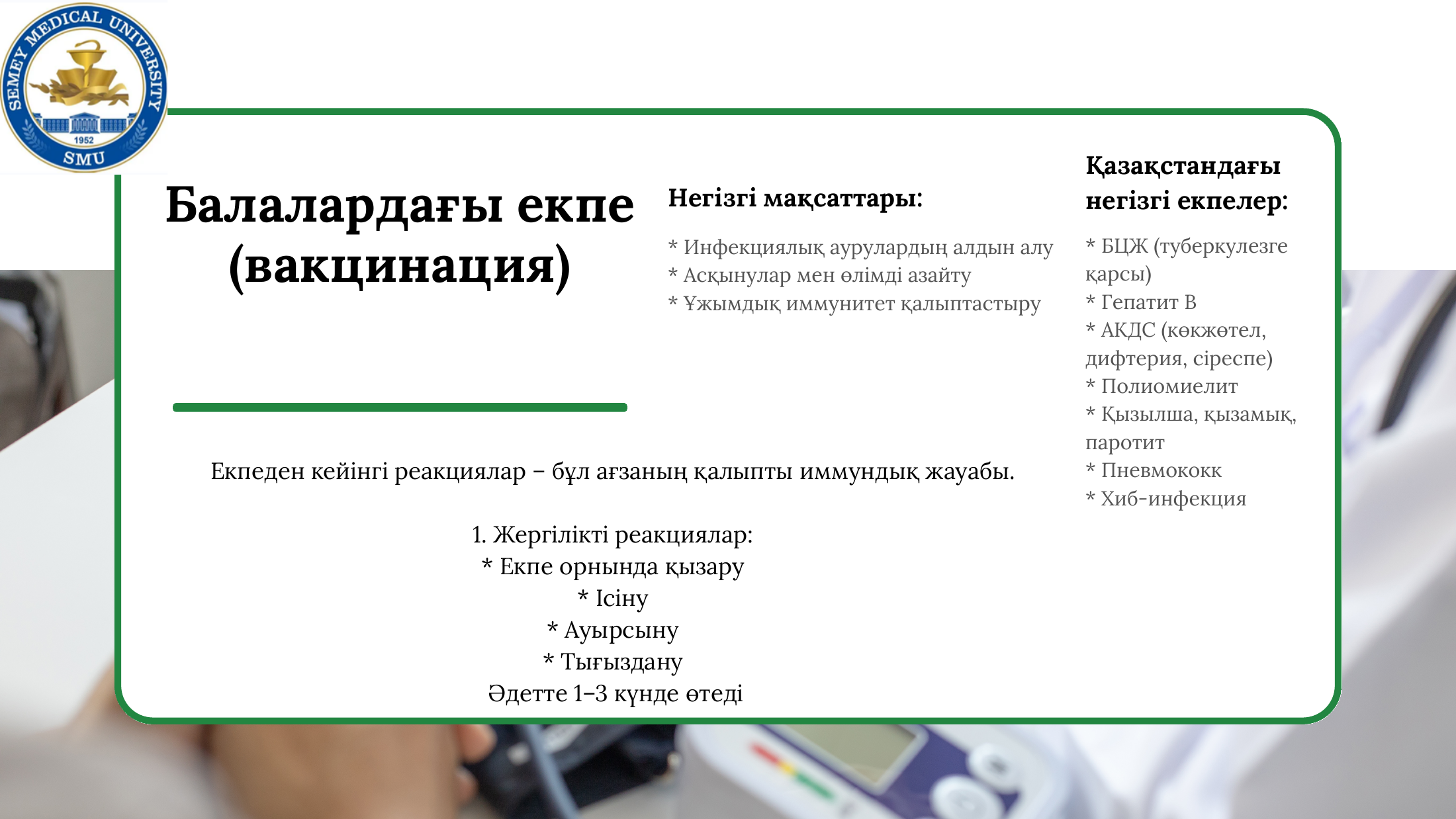 3-бет