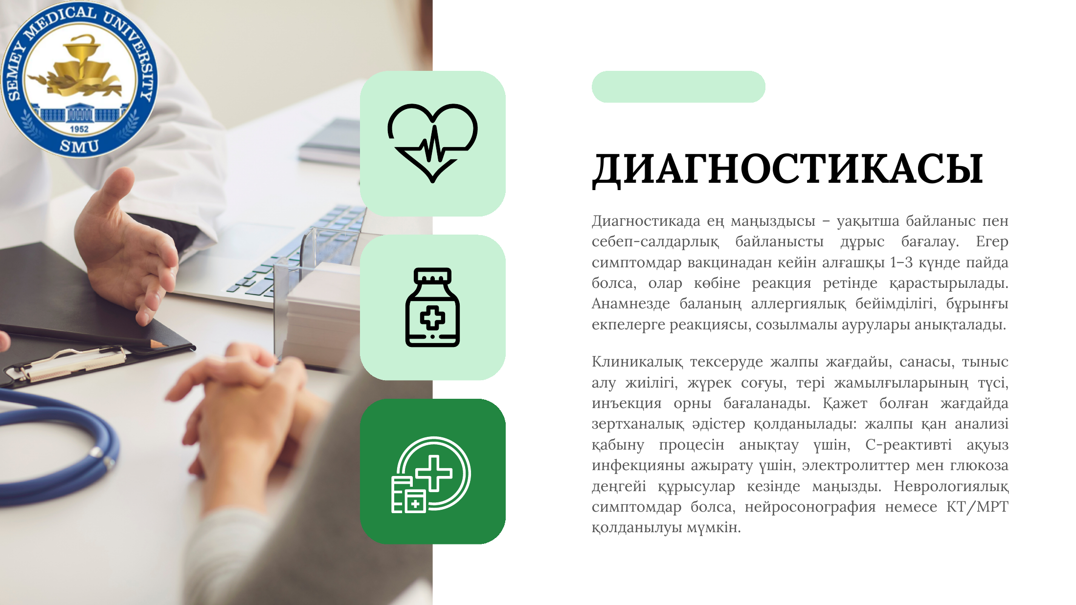 5-бет