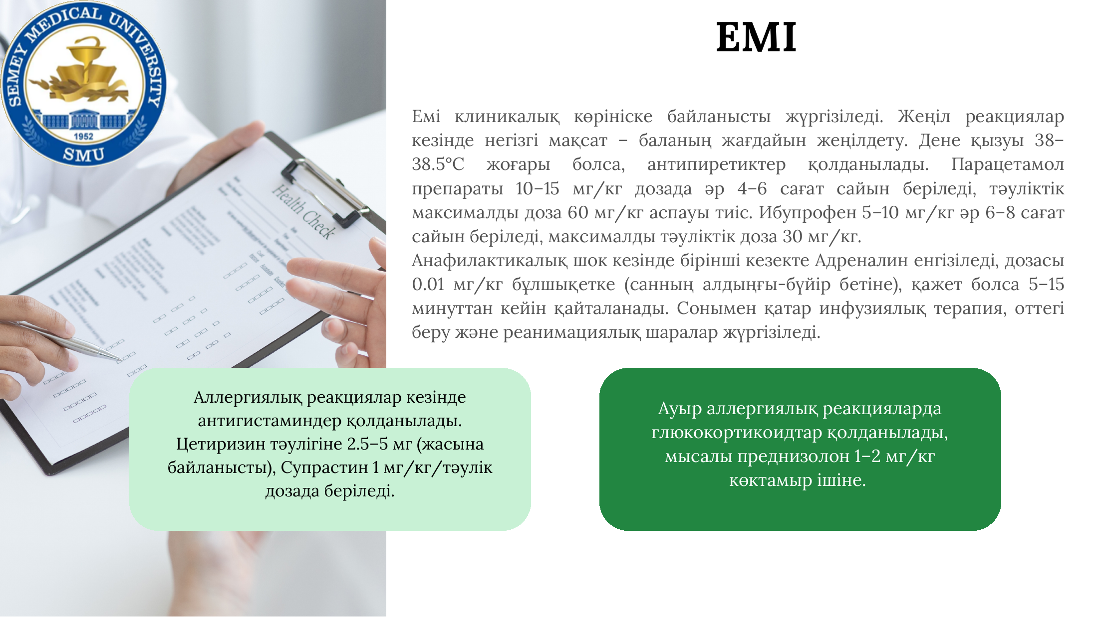 6-бет