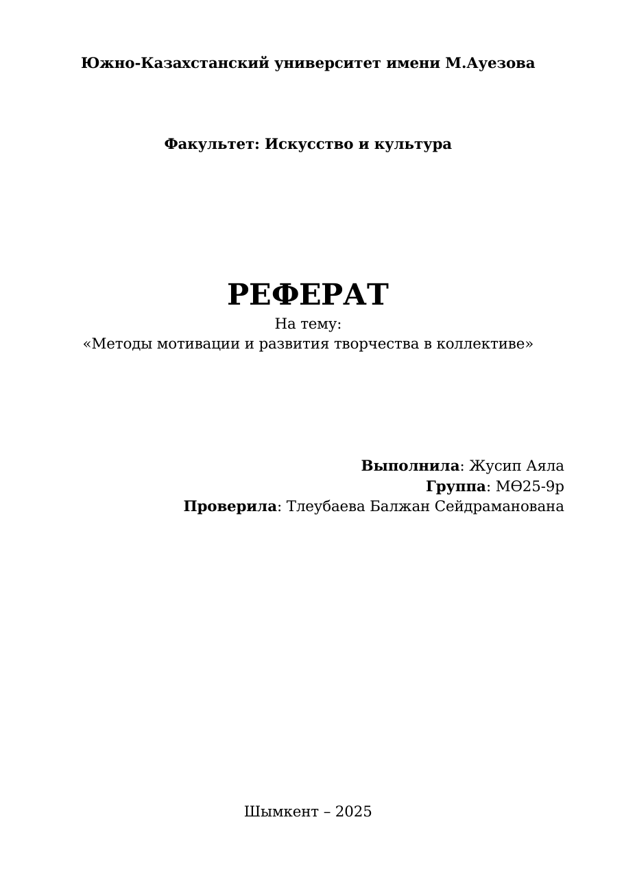 1-бет