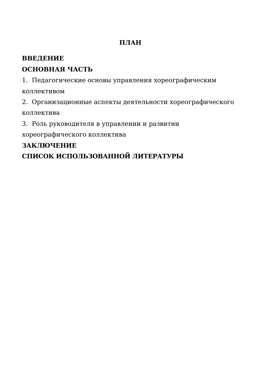 2-бет