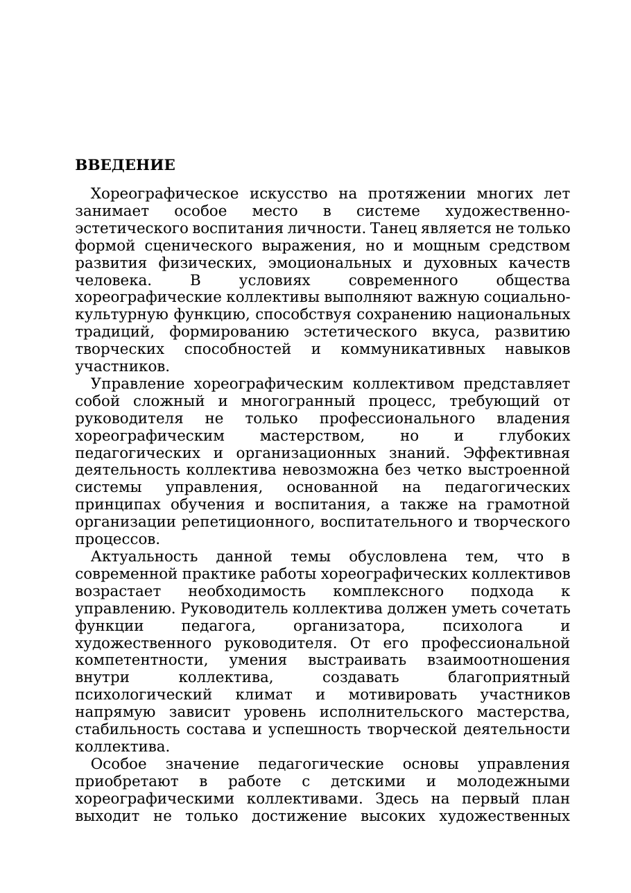 3-бет