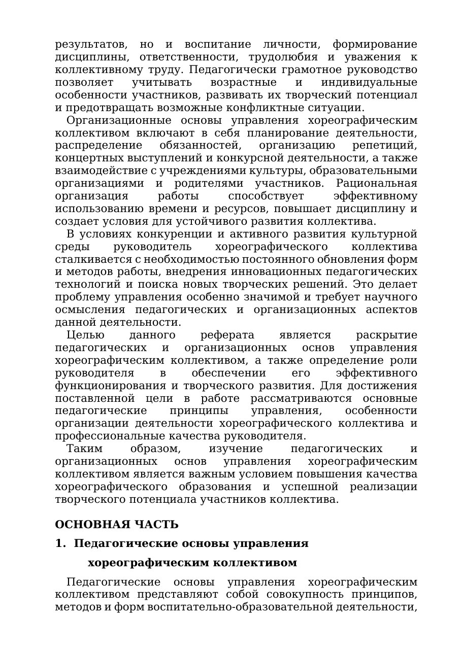 4-бет