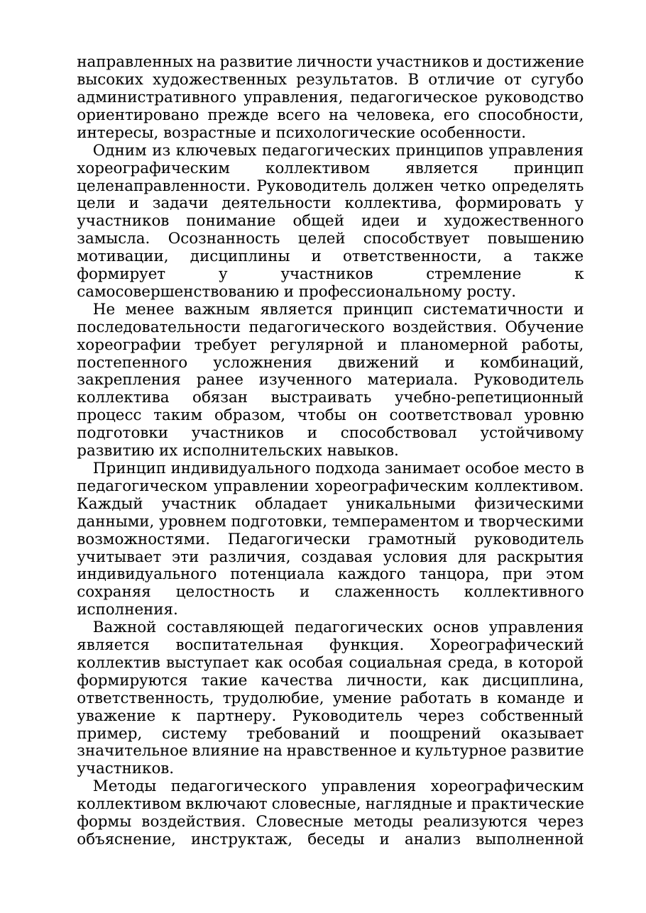 5-бет