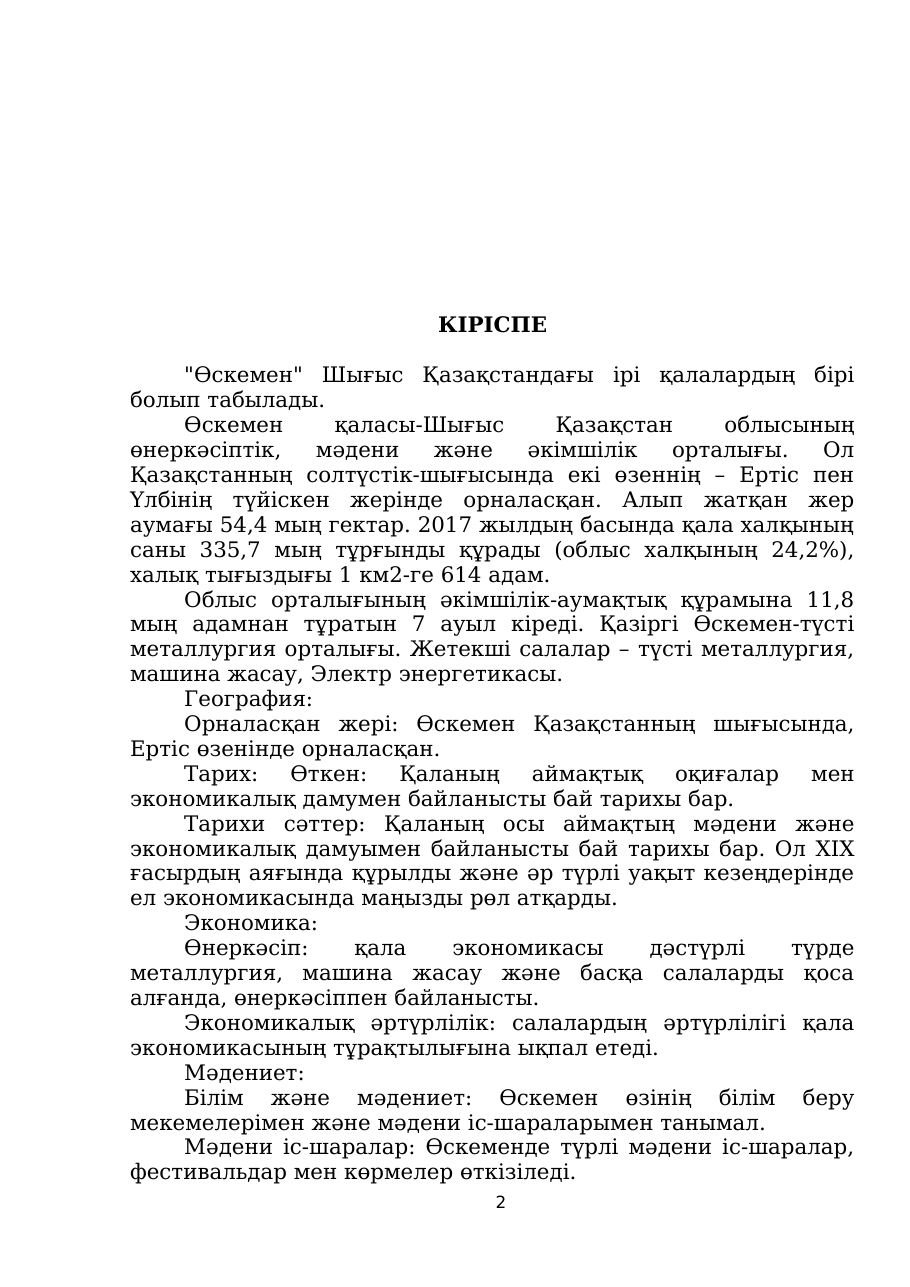 2-бет