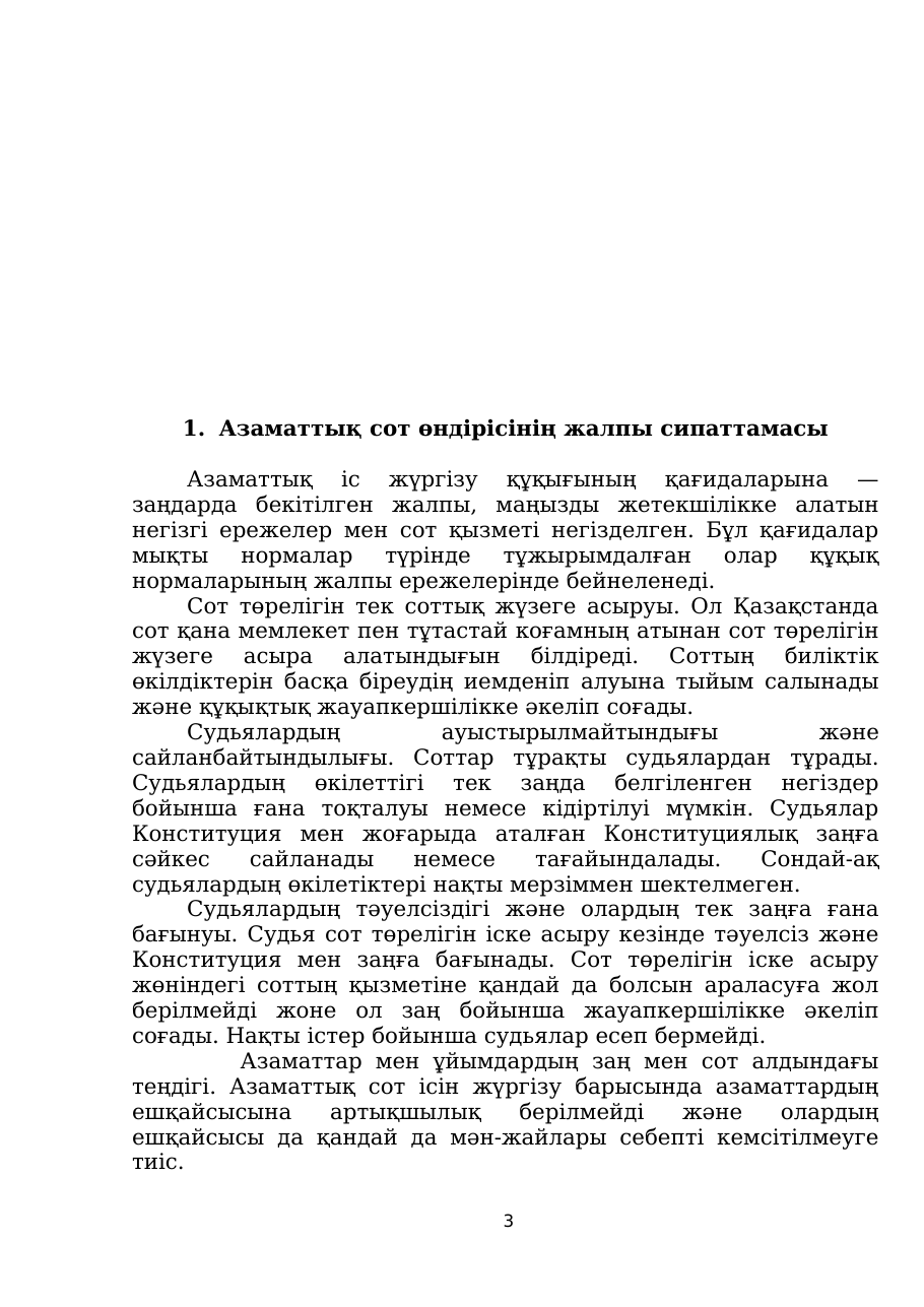 3-бет