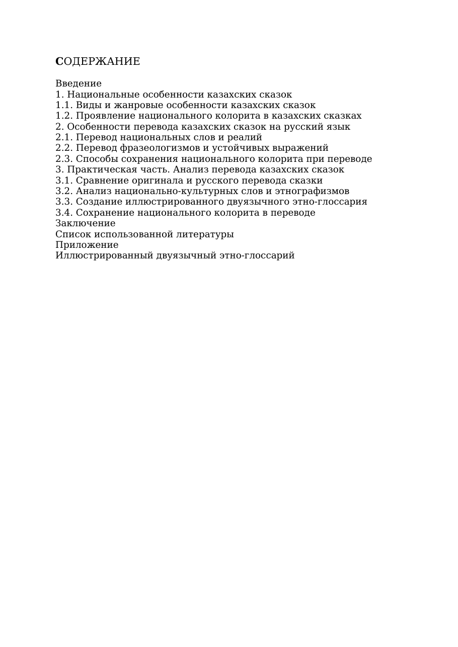 2-бет
