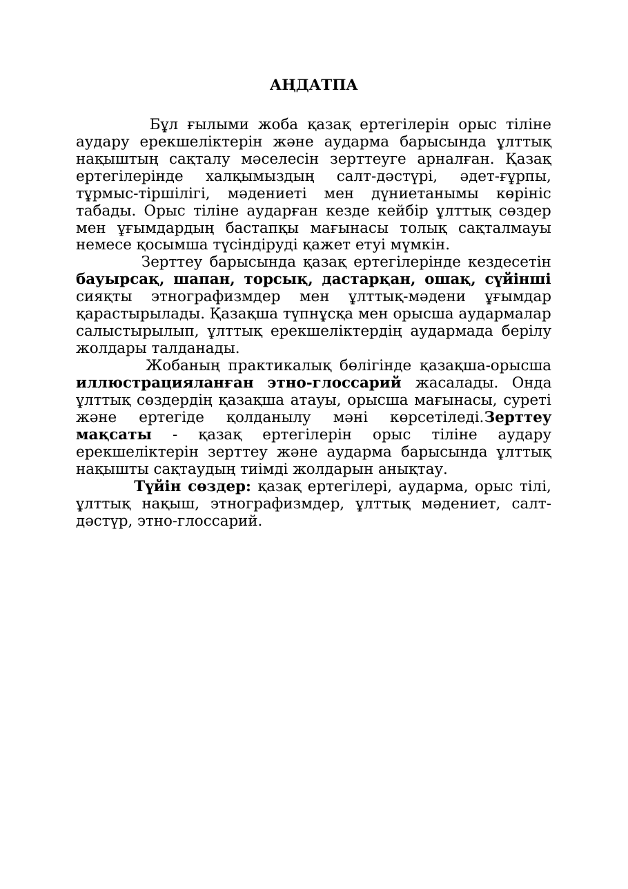 3-бет