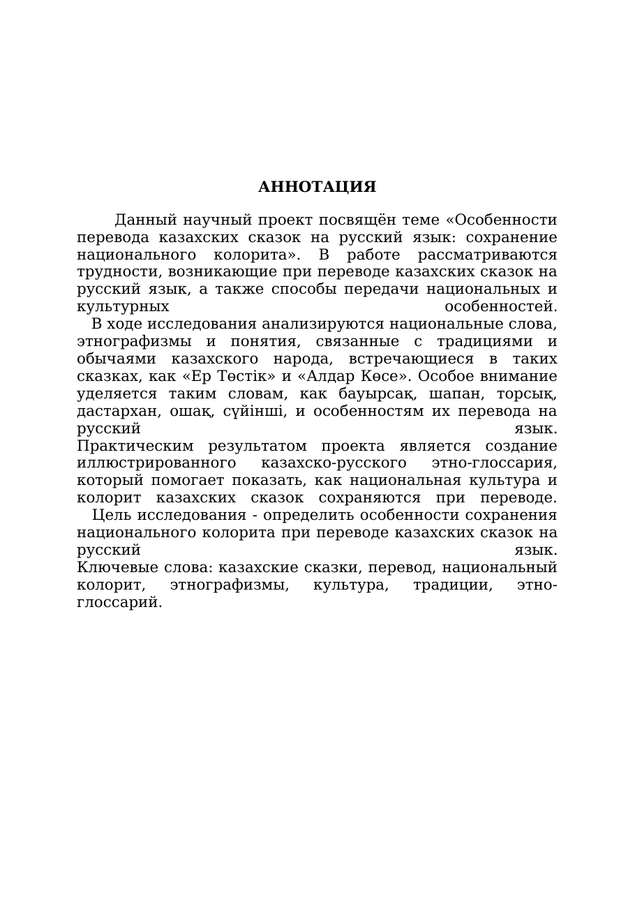4-бет