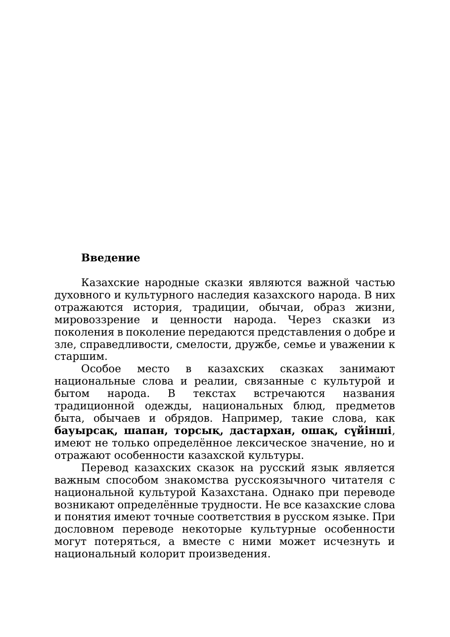 6-бет