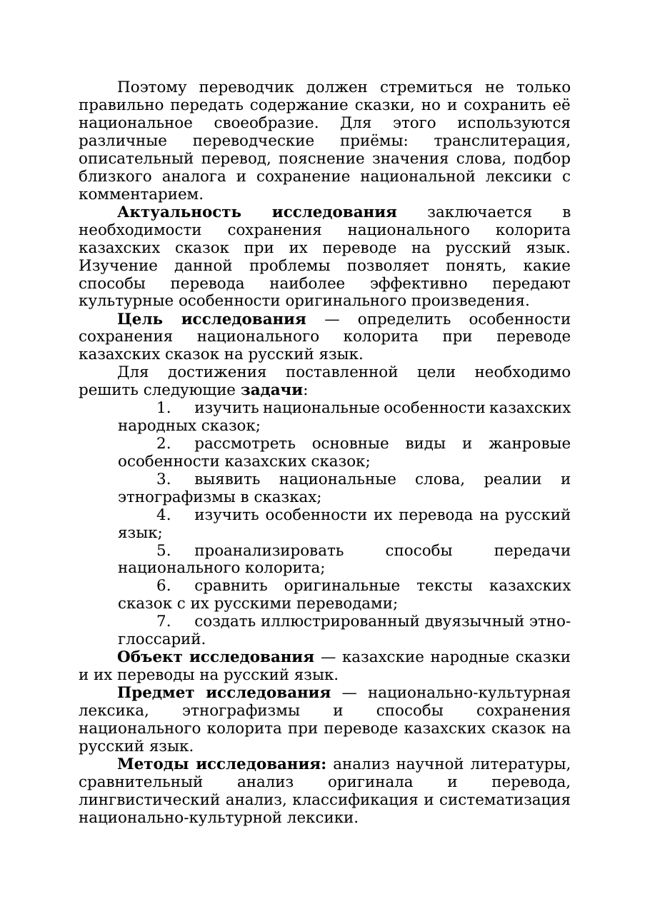 7-бет