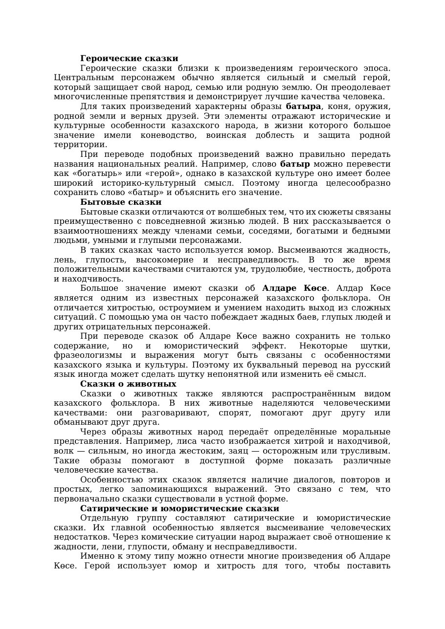 10-бет