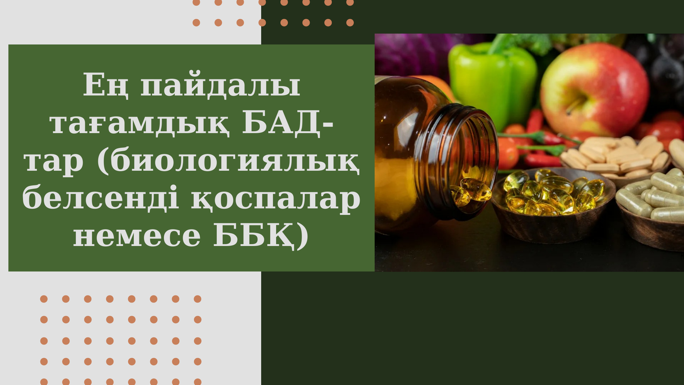 1-бет