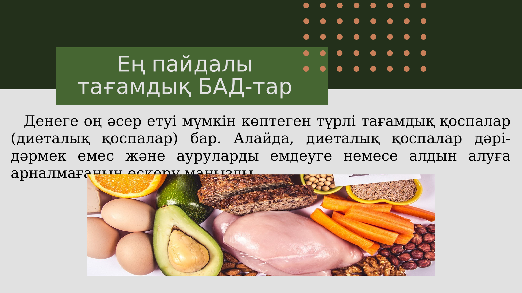 2-бет