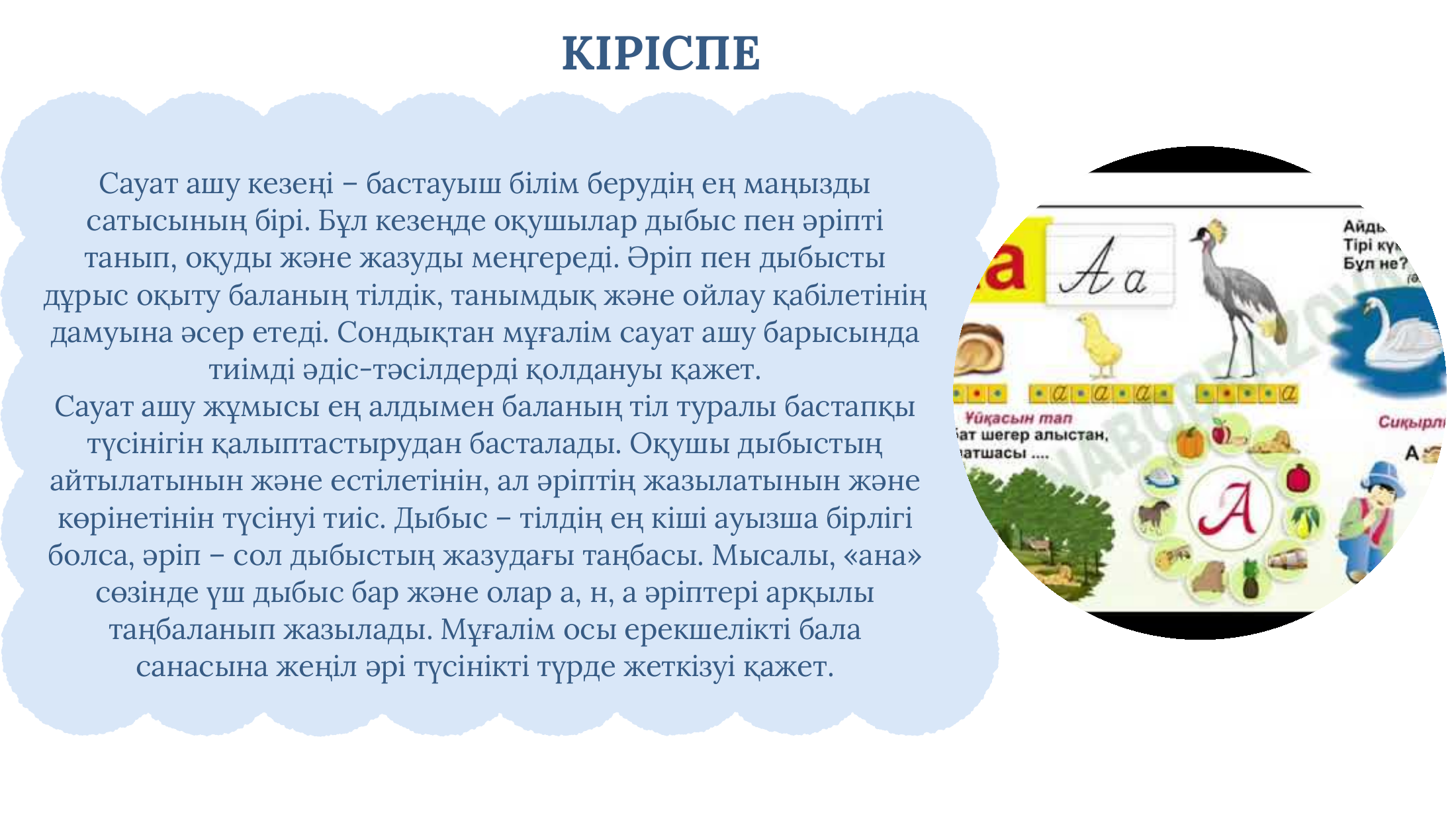 2-бет