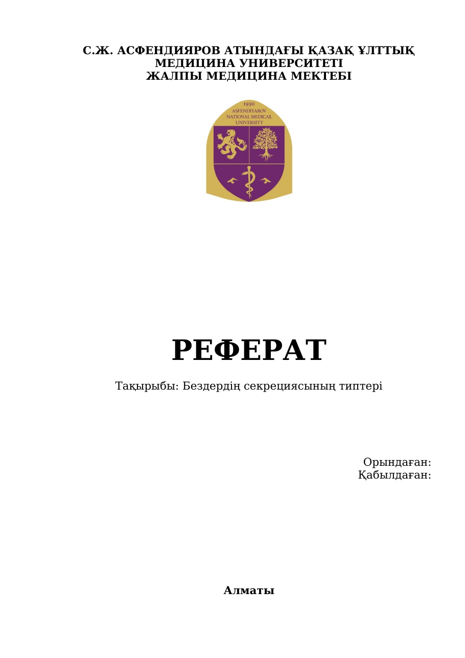 1-бет