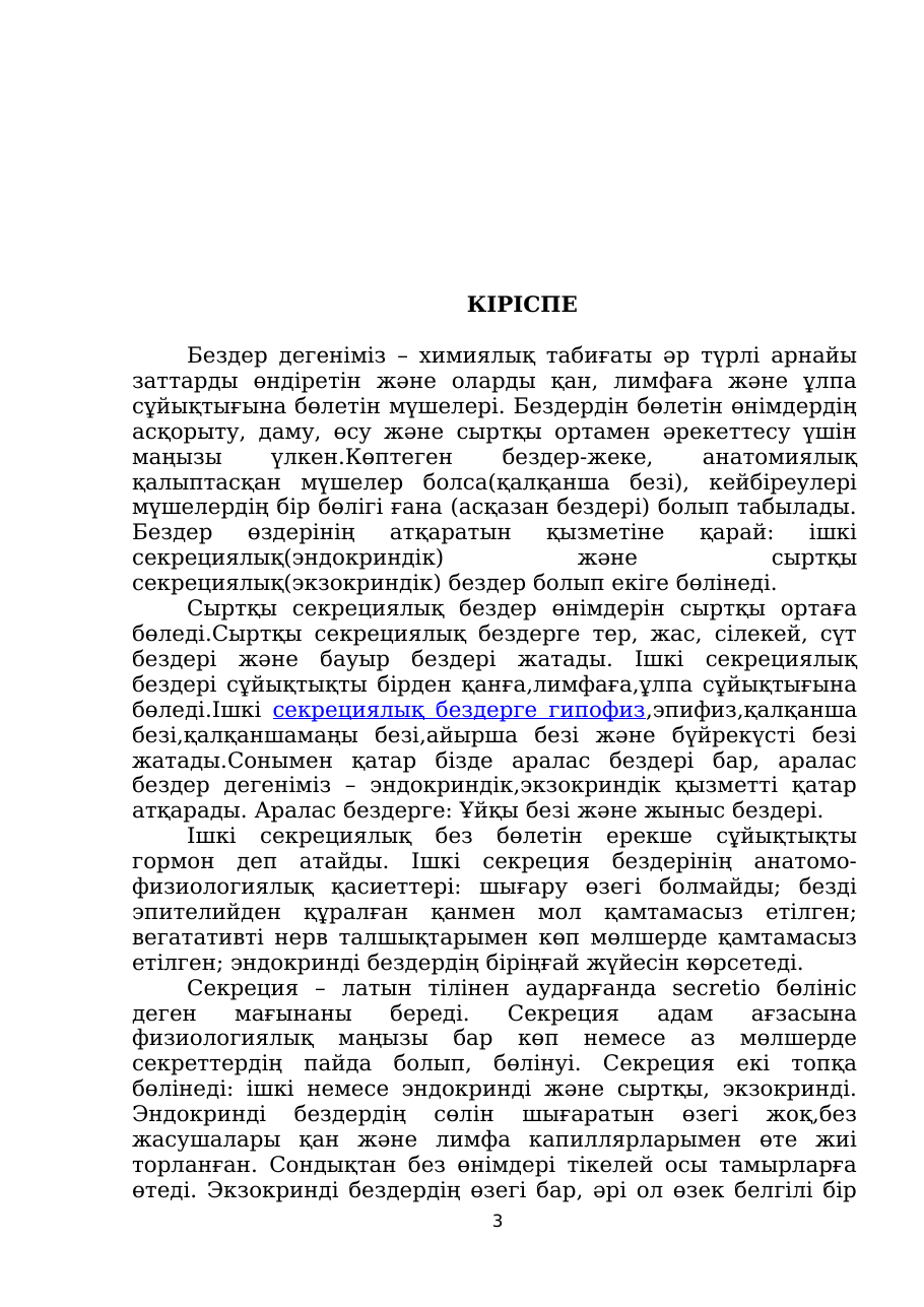 3-бет