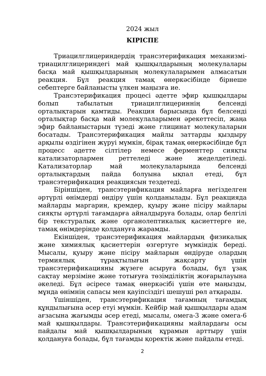 2-бет
