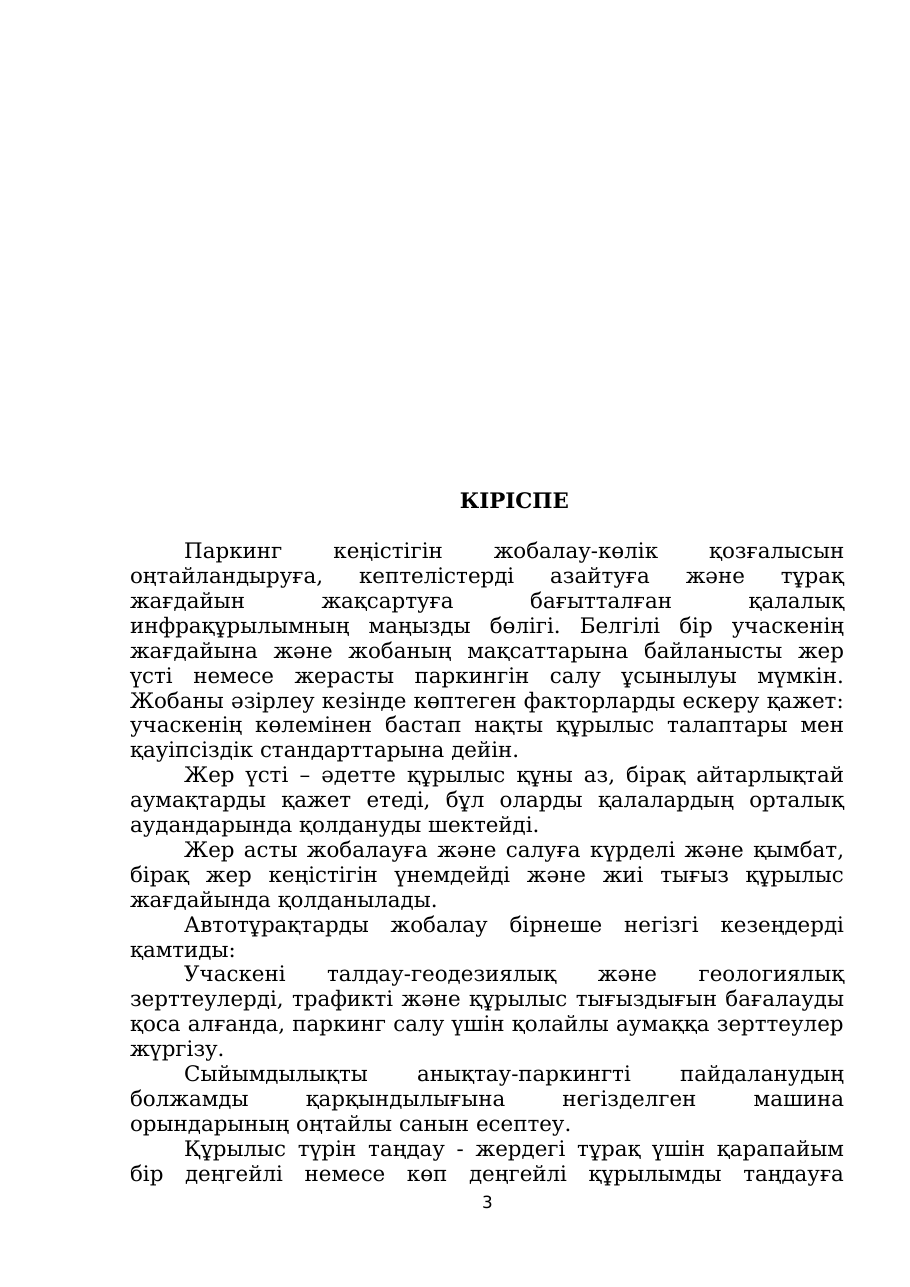 3-бет