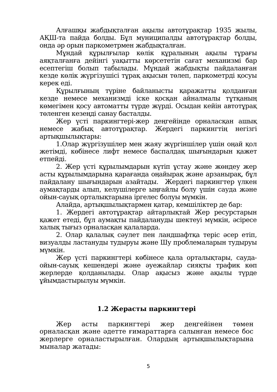 5-бет