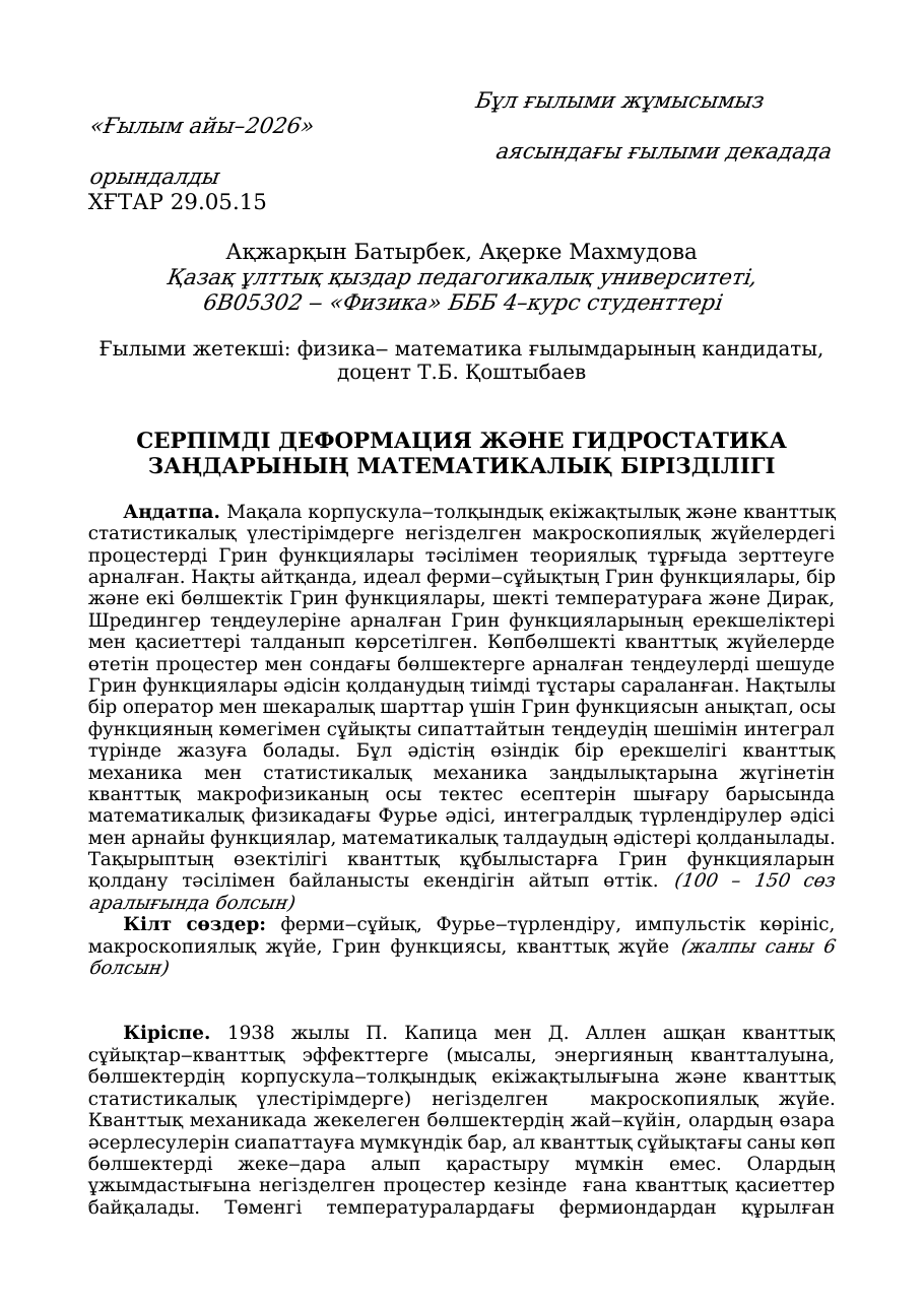 1-бет