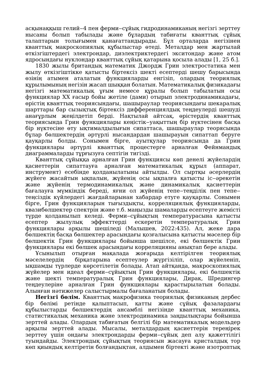 2-бет