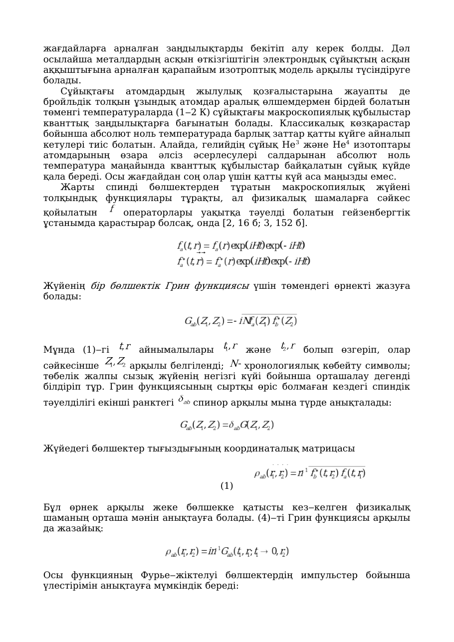 3-бет