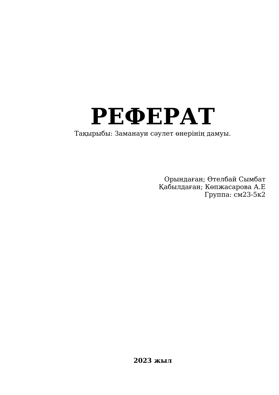 1-бет
