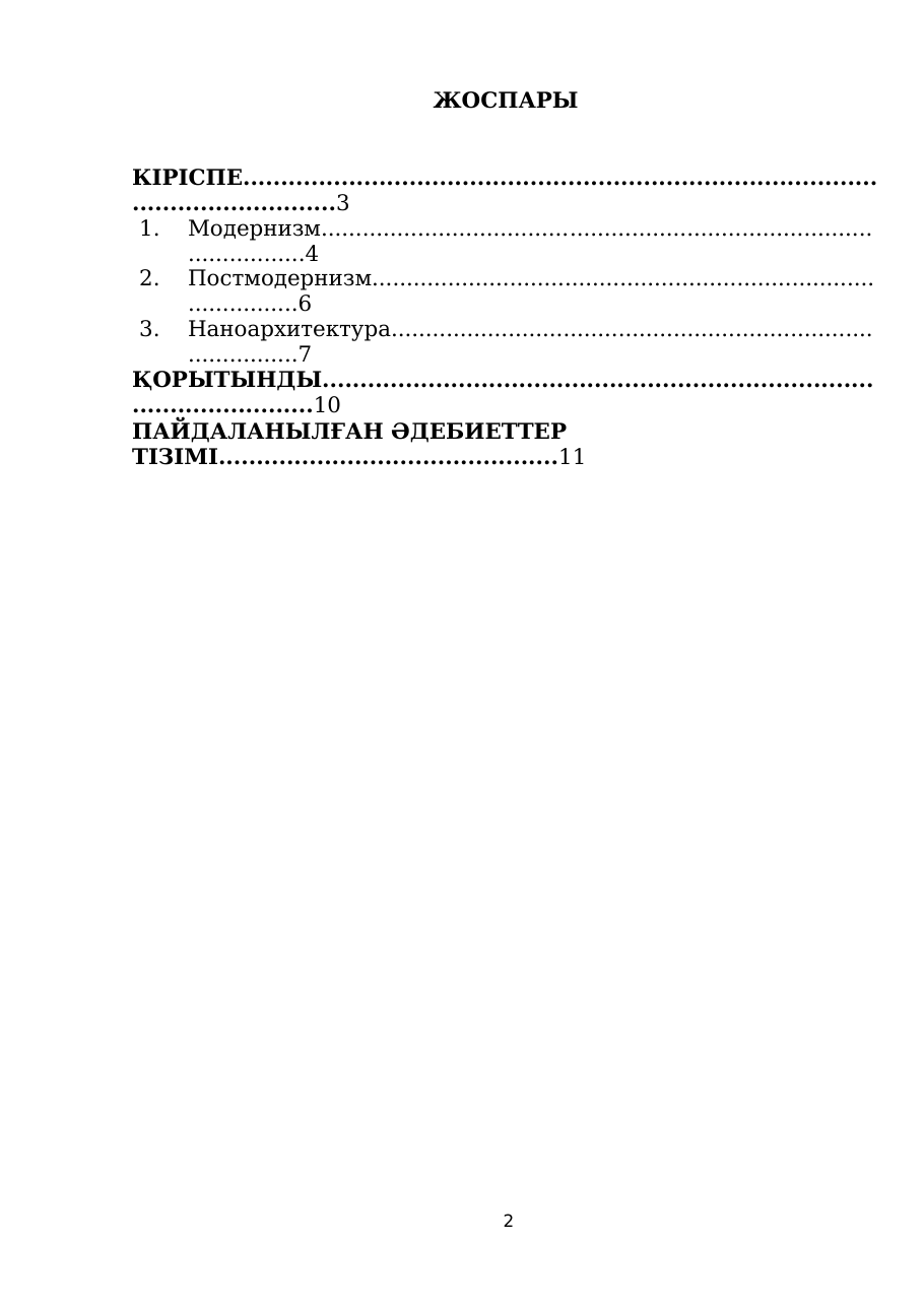 2-бет