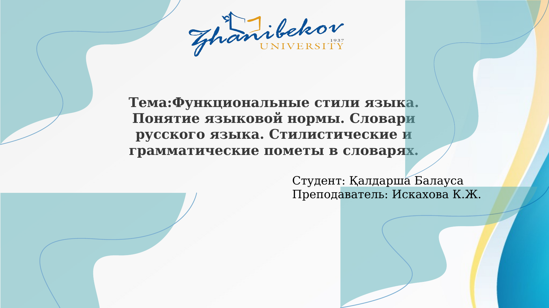 1-бет