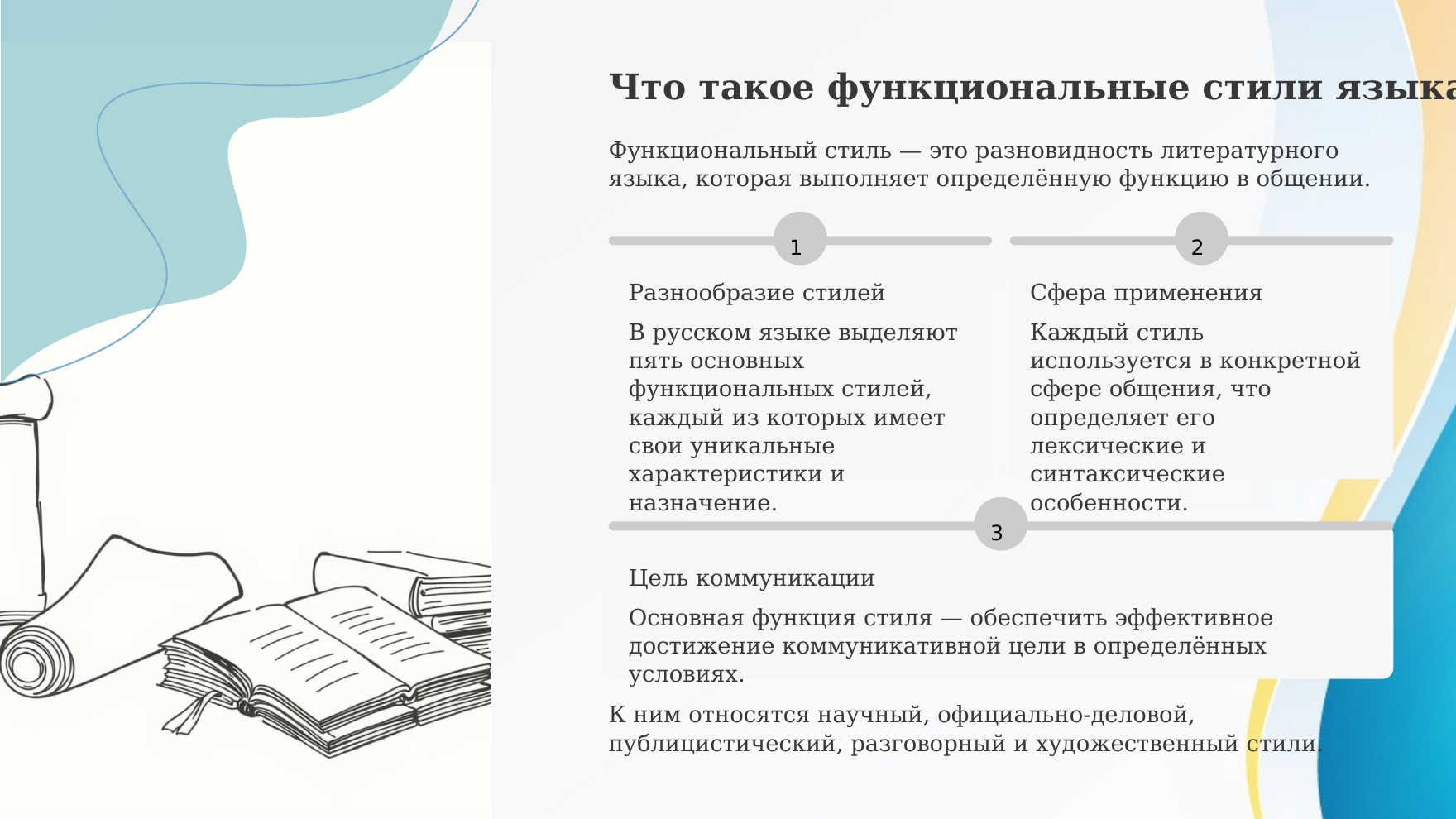 2-бет