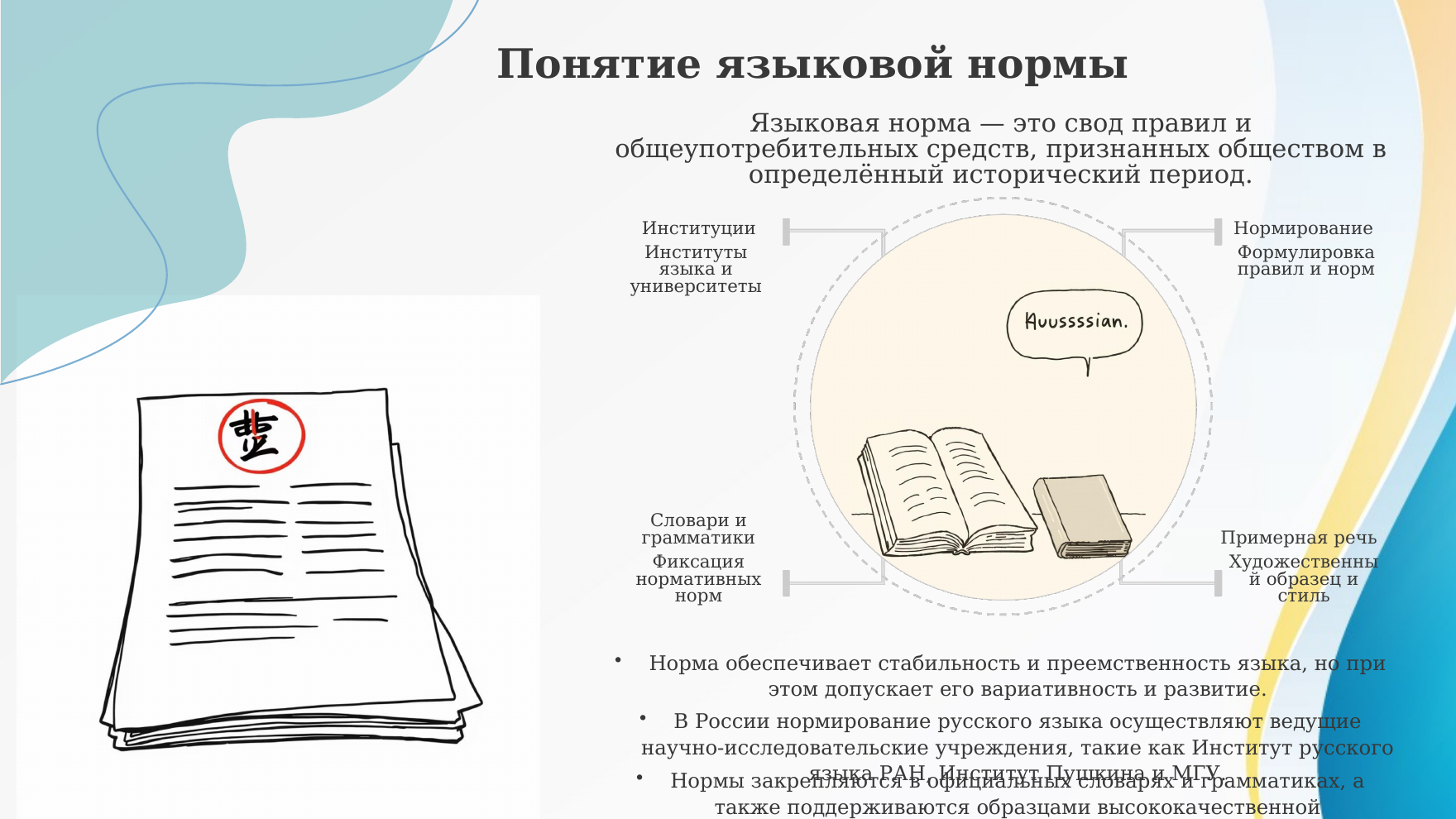 3-бет