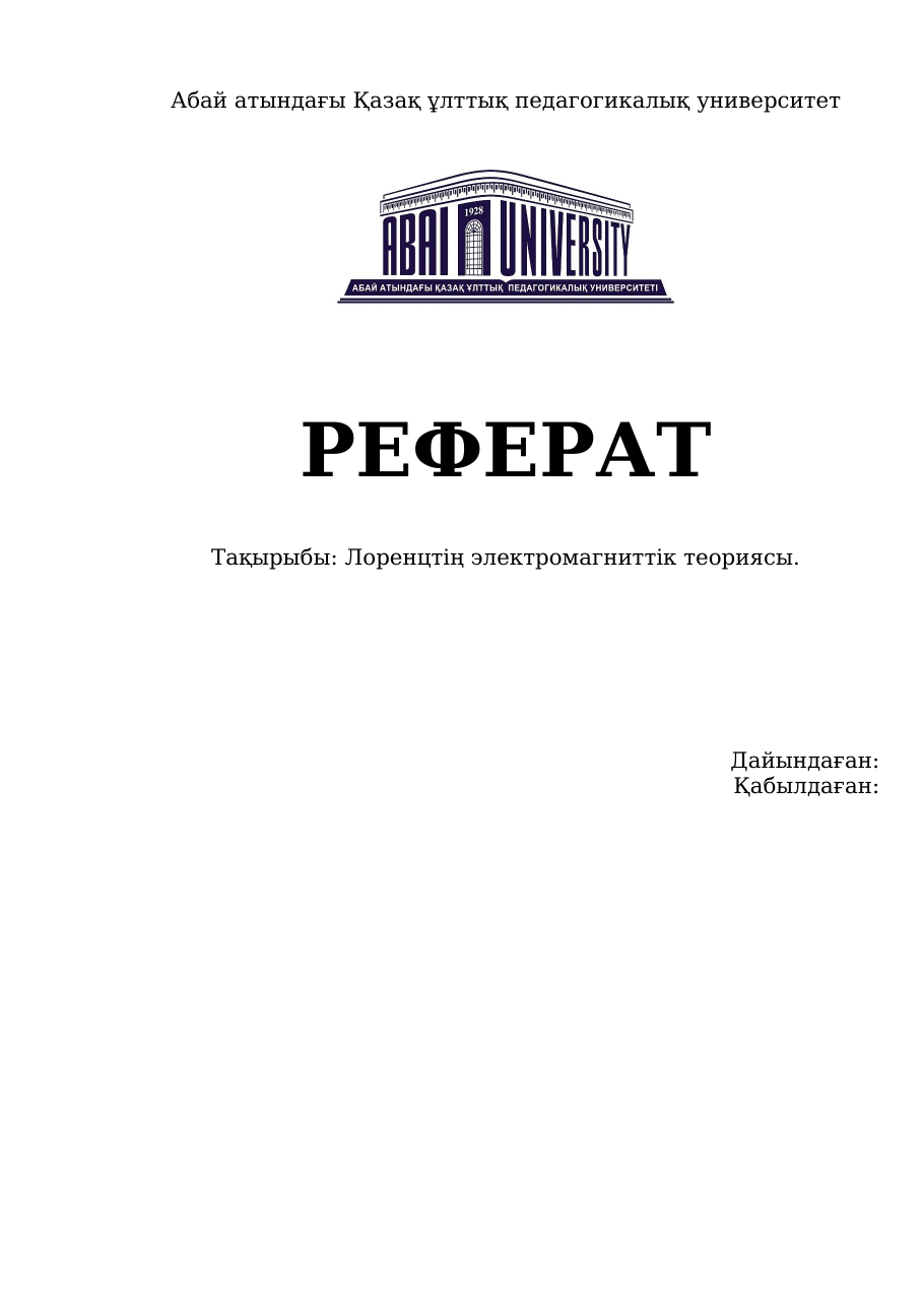 1-бет