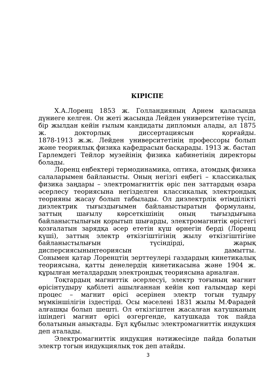 3-бет