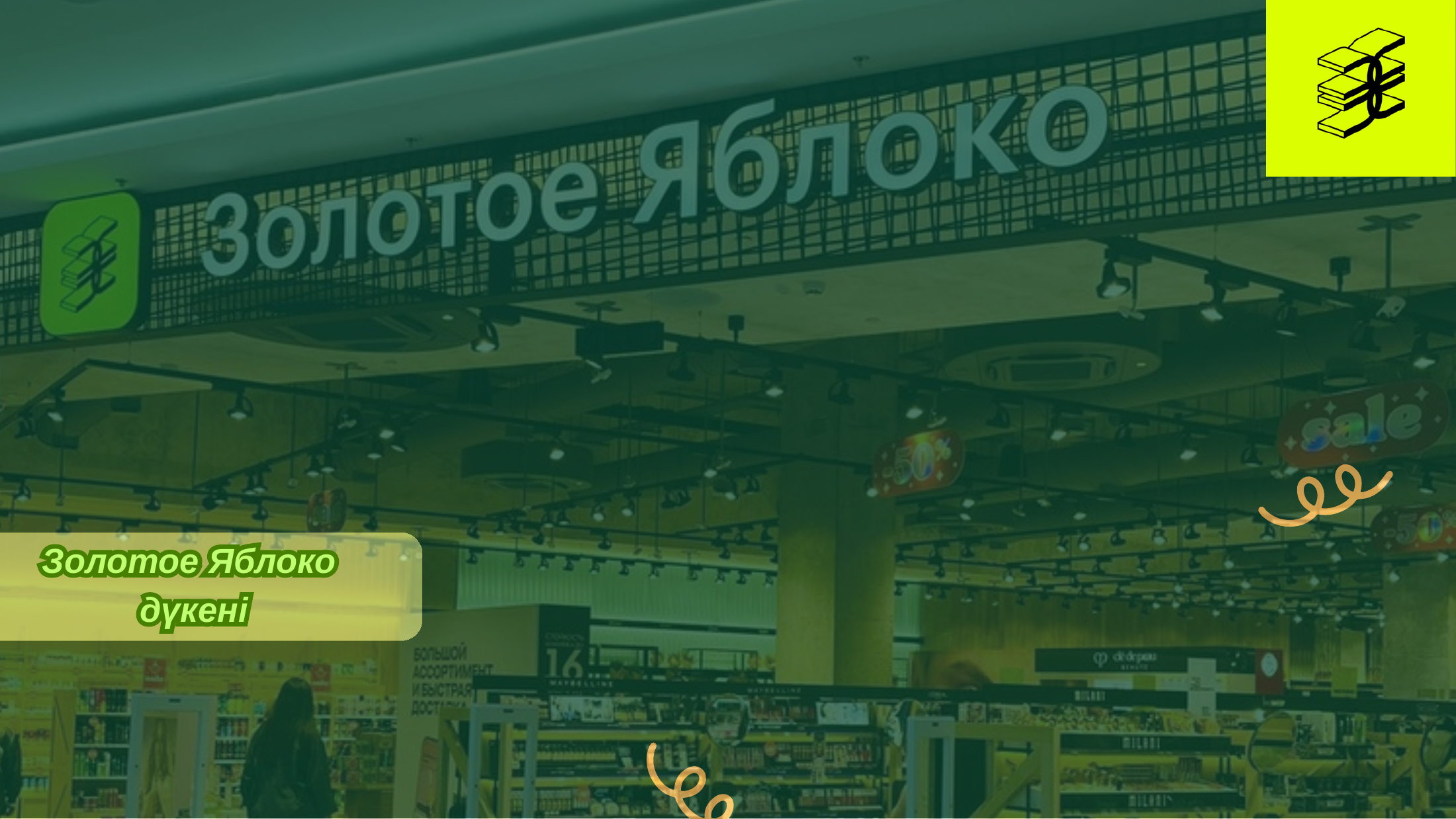 1-бет