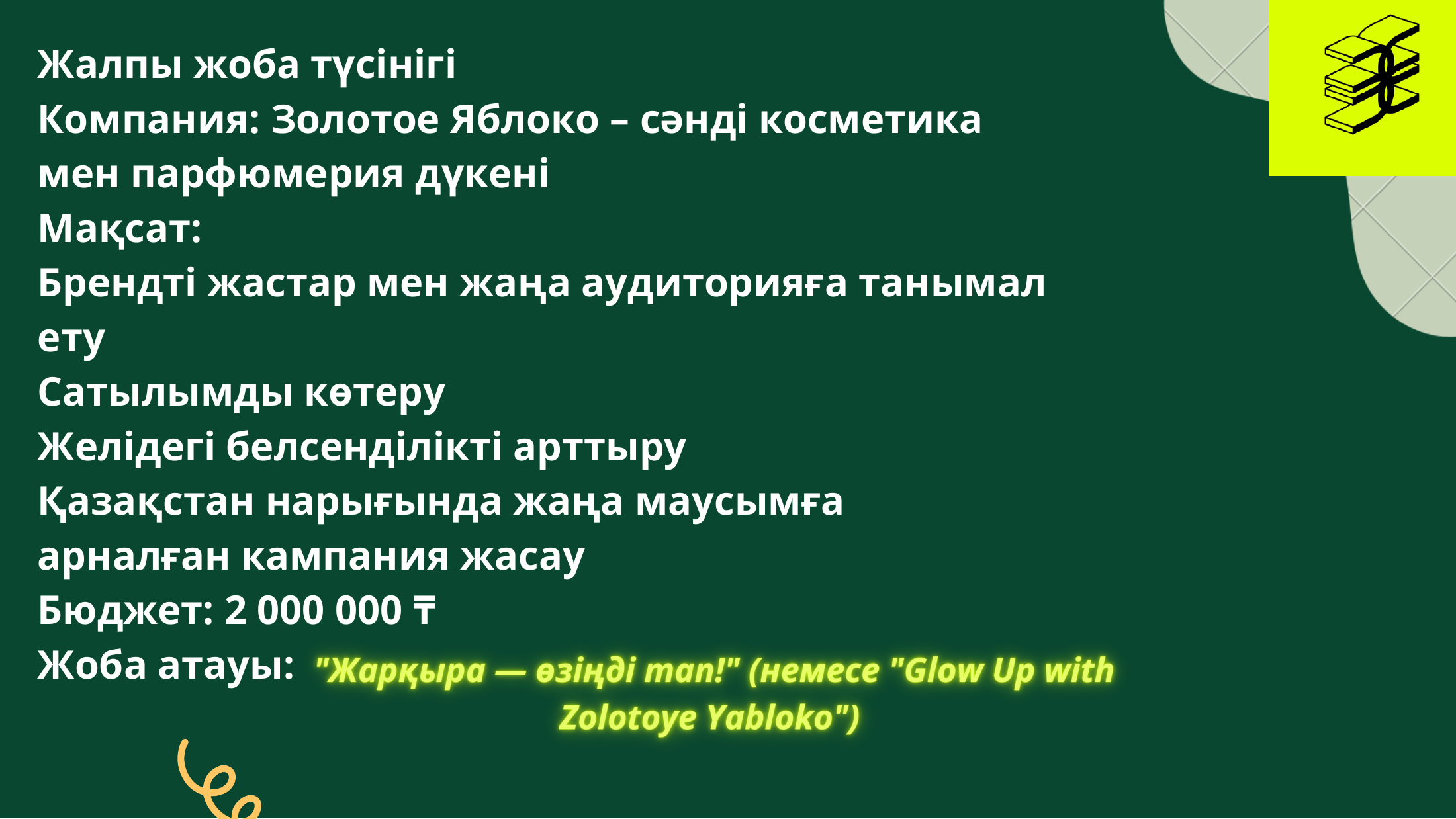 2-бет