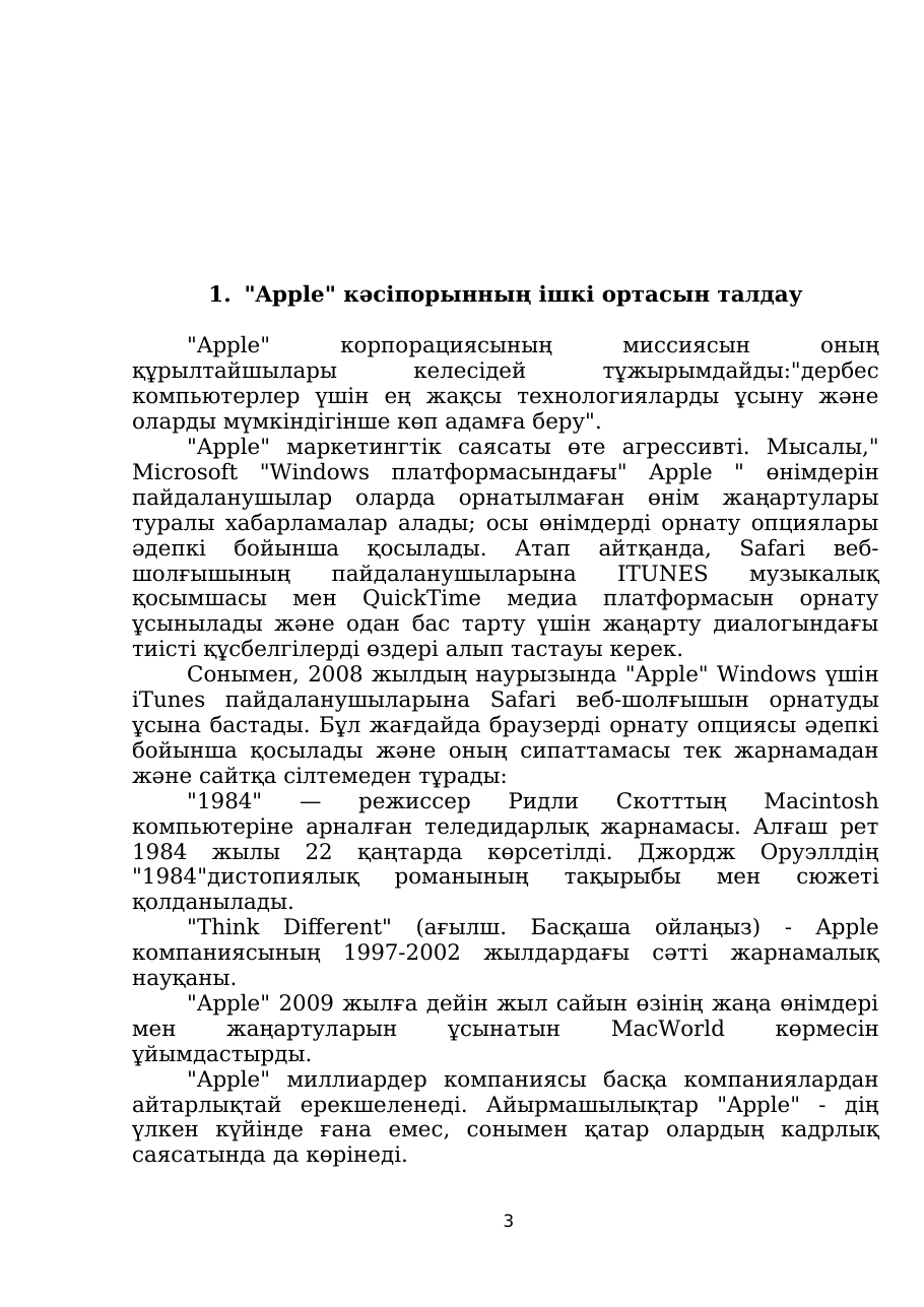 3-бет