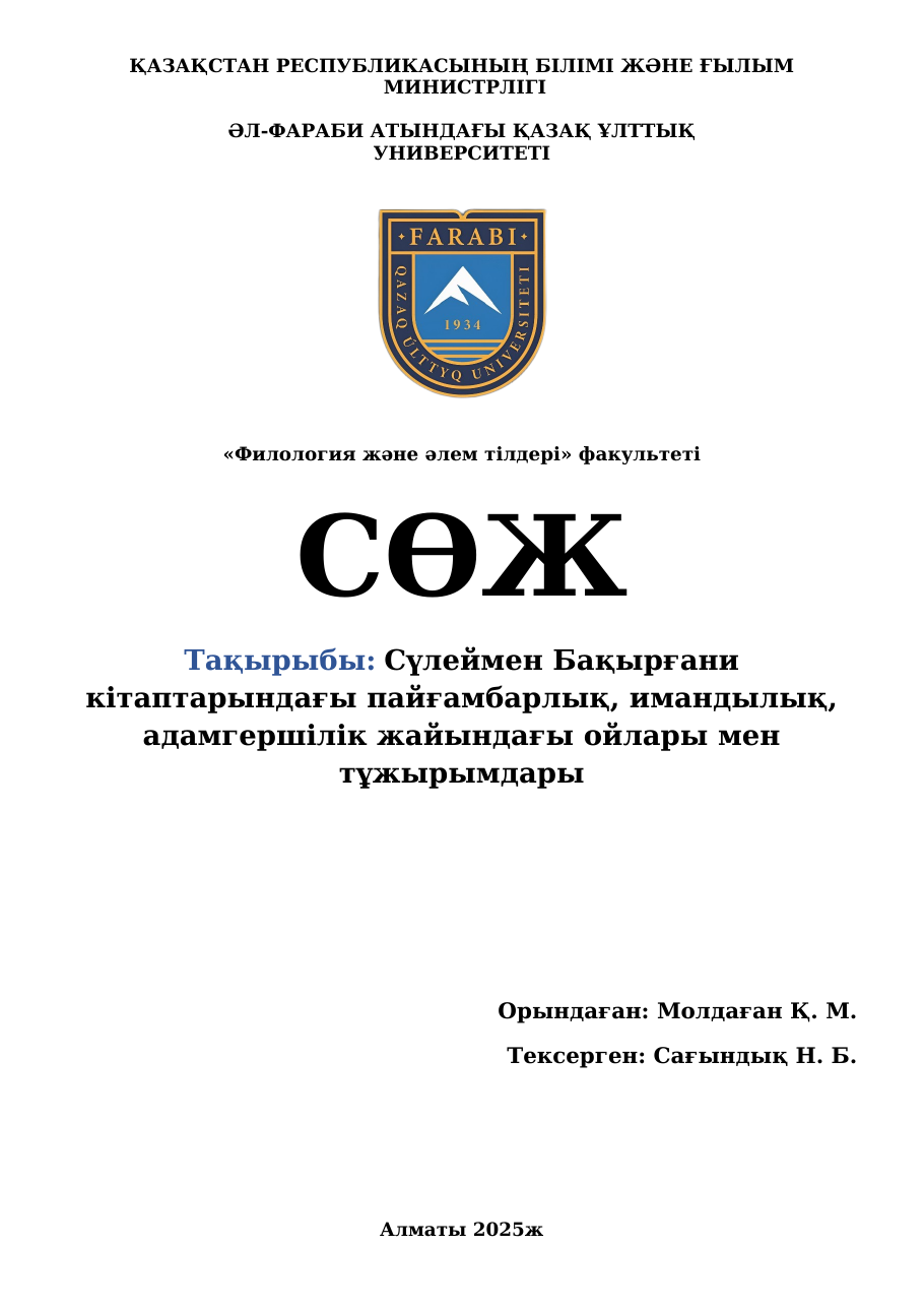 1-бет