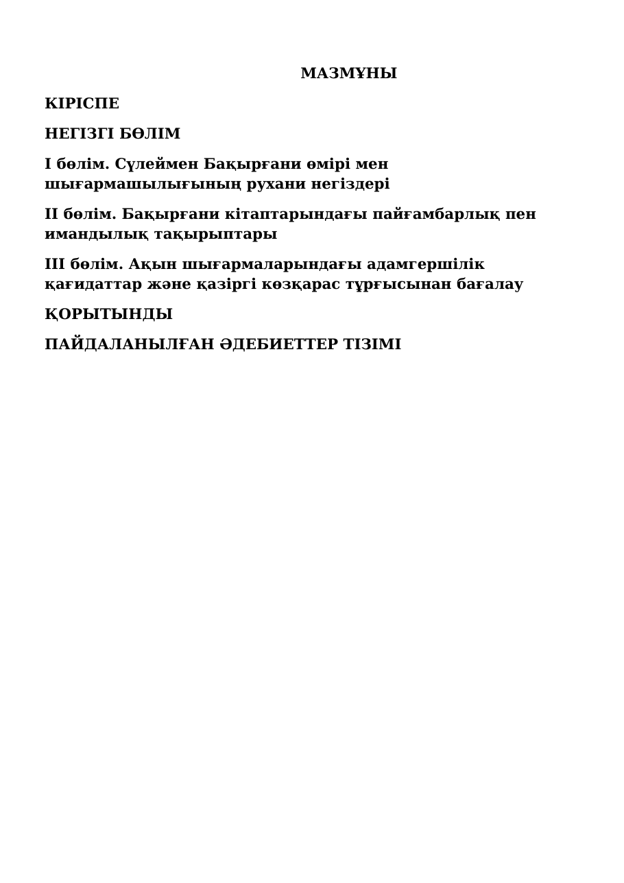2-бет