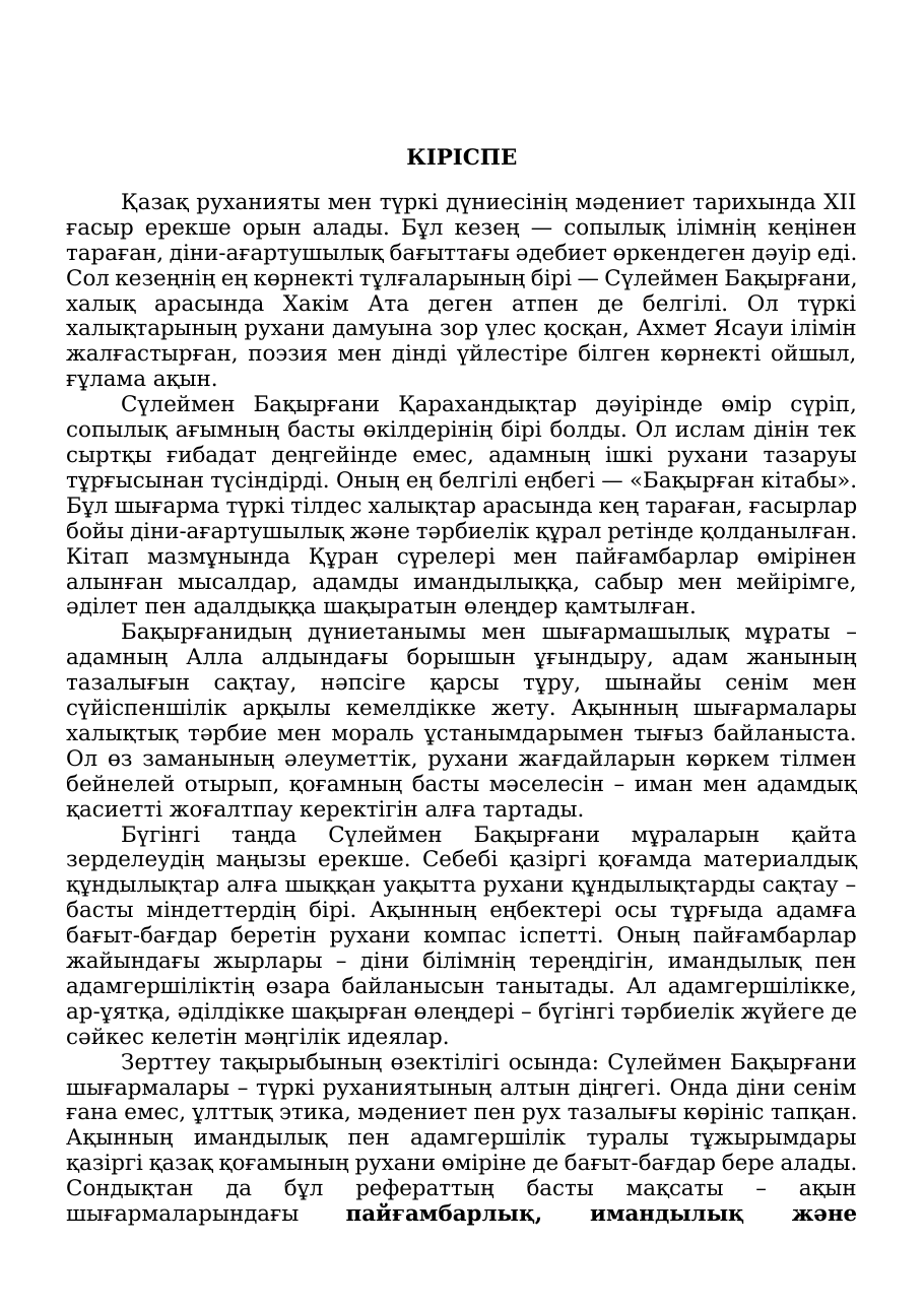 3-бет