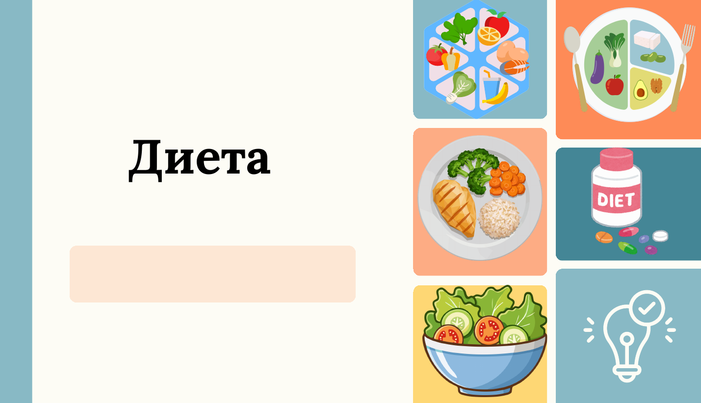 1-бет