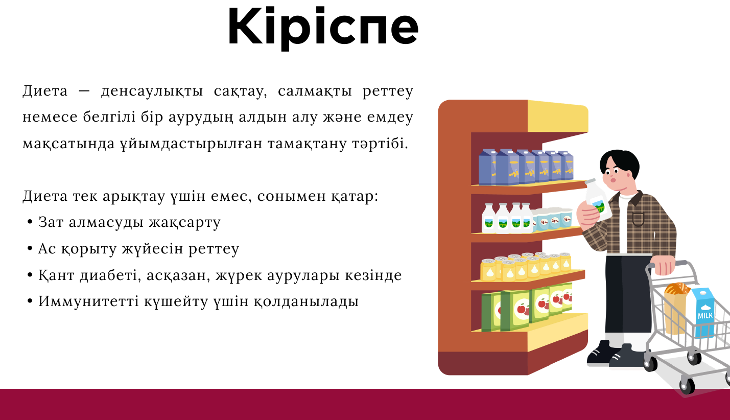2-бет