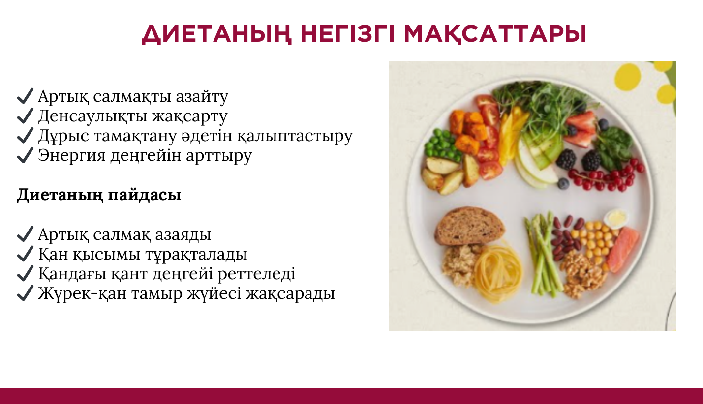 3-бет